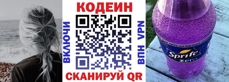 Купить  Игарка  Кодеиновый сироп Lean Purple Drank 